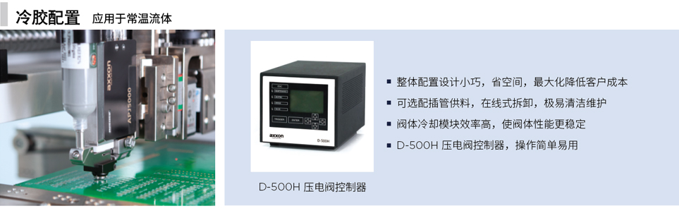 APJ5000应用02 900x.jpg